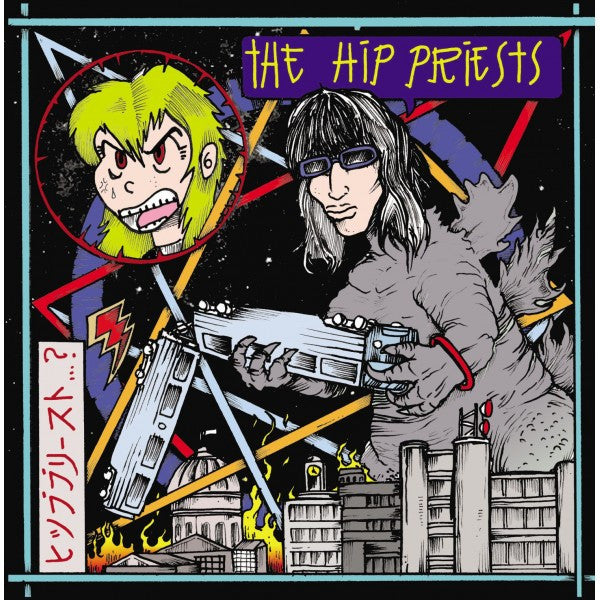 Hip Priests, The : No Stranger To Failure / Sounds A Lot Like War (7",45 RPM,Single,Numbered,Stereo)