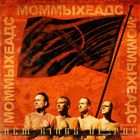 Mommyheads, The - New Kings Of Pop